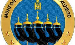 МОНГОЛ ЦЭРГИЙН НЭГДСЭН ХОЛБООНООС Монголын нийт ард иргэддээ хандан уриалга гаргалаа