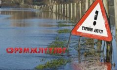 Онон, Хэрлэн, Халх, Хархираа зэрэг голууд  үерийн түвшинг 5-50 см даван үерлэж байна