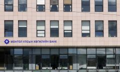 Монгол Улсын Хөгжлийн банкны ТУЗ-ын гишүүдийг томиллоо