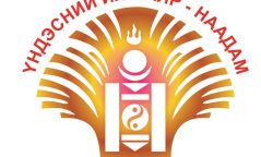 Танилц: Баяр наадмын хөтөлбөр