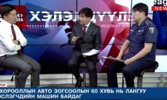Авто замын хөдөлгөөний ачааллыг бууруулах НИТХТ-ийн тогтоолыг танилцууллаа