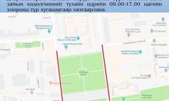 Талбайн хоёр талын замыг хаана