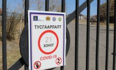 Тусгаарлан ажиглах 36 байранд 1117 иргэн байна