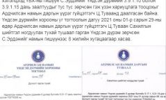 С.Эрдэнийг Ардчилсан Намын гишүүнээс 8 жилийн хугацаагаар хасах шийдвэр гаргажээ