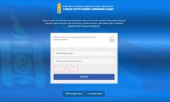 УИХ-ын нөхөн сонгуулийн сонгогчдын нэрийн жагсаалтад бүртгэгдсэн эсэхээ шалгахыг зөвлөлөө