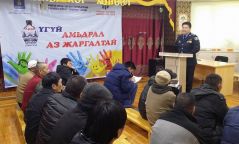 “Архигүй амьдрал- Аз жаргалтай”