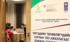 Орон нутгийн бодлого шийдвэрт иргэдийг оролцуулах талаар семинар хийж байна