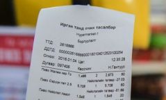 НӨАТ-ын сугалаанд ийм өөрчлөлт оржээ