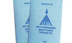 Эрүүл мэндийн даатгалын шимтгэлийн хэмжээг шинэчиллээ