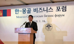 Монгол, БНСУ-ын форум боллоо