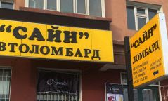 “Сайн” ломбард ажилчдынхаа хөдөлмөрлөх эрхийг зөрчжээ