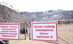 “Ноён уул"-ын шүүх хурал нэхэмжлэгчийн хүсэлтээр хойшлогджээ