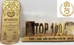 "ЭКО КОНСТРАКШН” компанийн ажилтнуудыг төр засаг өндрөөр үнэлэв