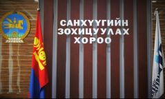 ББСБ-ууд 2019 онд хувь нийлүүлсэн хөрөнгөө 1.4 тэрбум төгрөгт хүргэнэ