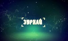 Өнөөдрийн зурхай