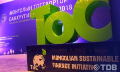 “Монголын тогтвортой санхүүжилтийн форум 2018” амжилттай зохион байгуулагдаж өндөрлөлөө