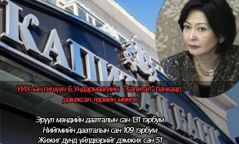 УИХ-ын гишүүн Б.Ундармаа сэтгүүлч Б.Отгонд мөнгө өгье, мэдээллээ устгачих гэж гуйжээ