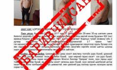Хар тамхины хэргээр эрэн сурвалжлагдаж байсан Ц.Баярааг баривчлав