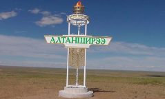 Дорноговь аймгийн Алтанширээ сум