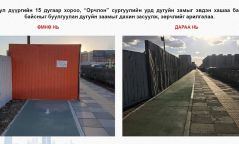 51 байршлыг чөлөөлж, явган хүний зам гаргалаа