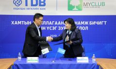 ХХБанк “Миний клуб”-тэй мод тарих, услах сайн дурын ажилд үргэлжлүүлэн хамтарна