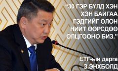 Туршилтанд орсон УИХ, тааварт оролцох ард түмэн