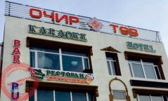 ”Очир” төвийн буудлын эзэнд хэрэг үүсгэжээ