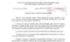 2017 оны эхний найман сарын байдлаар 1188 хүүхэд ШШҮХ-д ханджээ