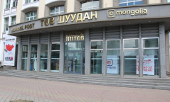 “E-Mongolia” үйлчилгээний төв энэ Ням гарагт үүдээ нээнэ