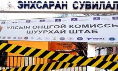 "Энхсаран" сувилалтай холбоотой асуудлыг нийтэд мэдээлсэн иргэнд оногдуулсан торгуулийг хүчингүй болгожээ
