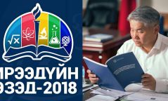 Ж.Энхбаяр гишүүн шилдэг сурагчдын чансааг шалгана