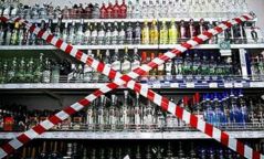 Энэ сарын 26, 27-нд согтууруулах ундаа худалдаалахгүй