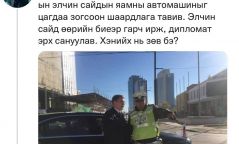 Тээврийн цагдаагийн албанаас Оросын Элчин сайдтай холбоотой тайлбар гаргажээ