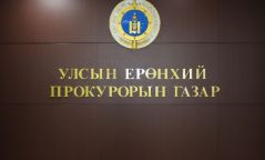 Гэмт хэргийн улмаас учирсан хохирлыг нөхөн төлүүлэх зорилгоор 847.5 тэрбум төгрөгийн хөрөнгийг битүүмжилжээ