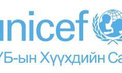 НҮБ-ын Хүүхдийн Сан цар тахлын хариу арга хэмжээнд 2.9 тэрбум төгрөгийн тусламж үзүүлэв