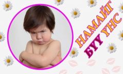 Золголтын үеэр бага насны хүүхдийг үнсэхгүй байхыг зөвлөлөө
