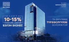 MN TOWER:ЖИЛИЙН 10-15% ТҮРЭЭСИЙН  АШИГТАЙ БЭЛЭН БИЗНЕС САНАЛ БОЛГОЖ БАЙНА