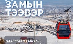 Дүүжин замын тээврийн системийн цахилгаан хангамж, удирдлагын хэсгийг суурилуулахаар бэлтгэж байна