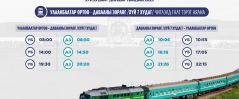 “Хүрээ цам-Даншиг наадам 2025”-аар Улаанбаатар–Давааны–Улаанбаатар чиглэлд галт тэрэг аялна