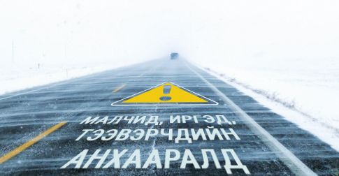 Энэ сарын 20-оос ихэнх нутгаар хүйтний эрч эрс чангарахыг анхааруулж байна