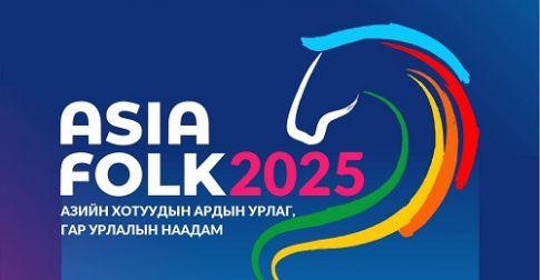 Азийн хотуудын ардын урлаг, гар урлалын наадам Улаанбаатар хотноо болно