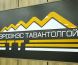 Эрдэнэс Тавантолгой” ХК-ийн хувьцаа эзэмшигчдийн ээлжит хурал болно